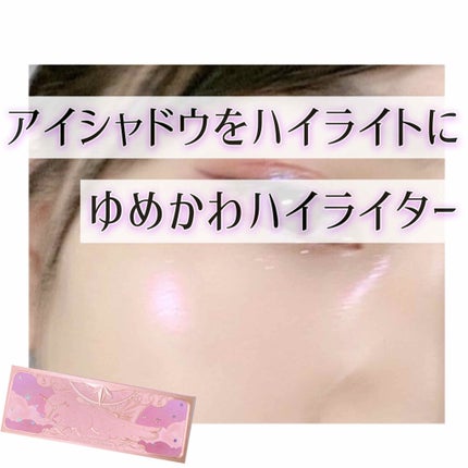 ユニコーンシリーズ アイシャドウパレット/FlowerKnows/アイシャドウパレットを使ったクチコミ(1枚目)