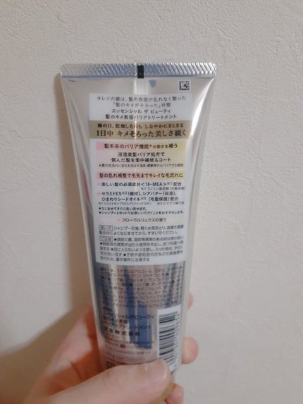 髪のキメ美容バリアトリートメント/エッセンシャル/洗い流すヘアトリートメントを使ったクチコミ(3枚目)