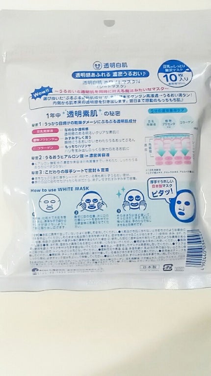 を使ったクチコミ(2枚目)