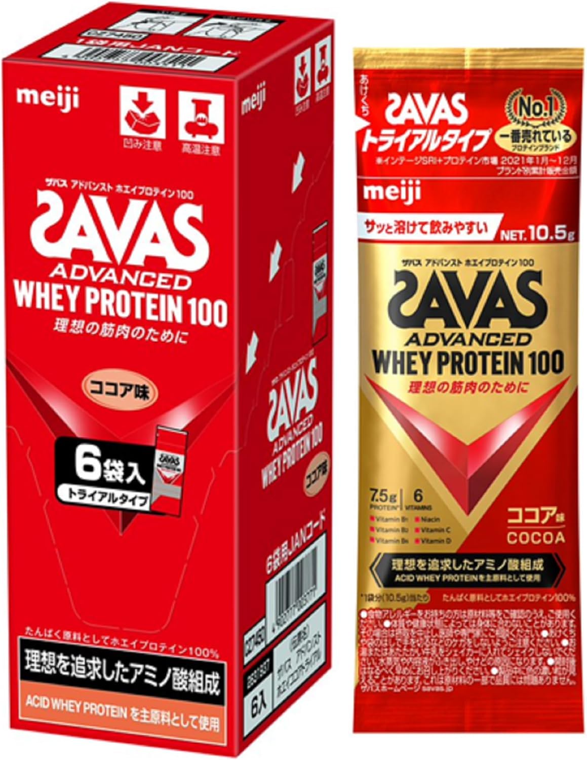 アドバンスト ホエイプロテイン100 ココア味トライアルタイプ10.5g