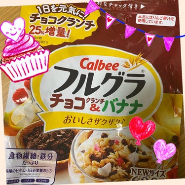 フルグラ 黒豆 きなこ味/カルビー/食品を使ったクチコミ（1枚目）