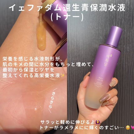 イェファダム還生膏 保潤 2種スペシャルセット/THE FACE SHOP/スキンケアキットを使ったクチコミ(2枚目)