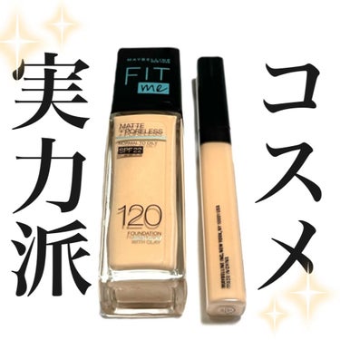 フィットミー コンシーラー/MAYBELLINE NEW YORK/コンシーラーを使ったクチコミ（1枚目）