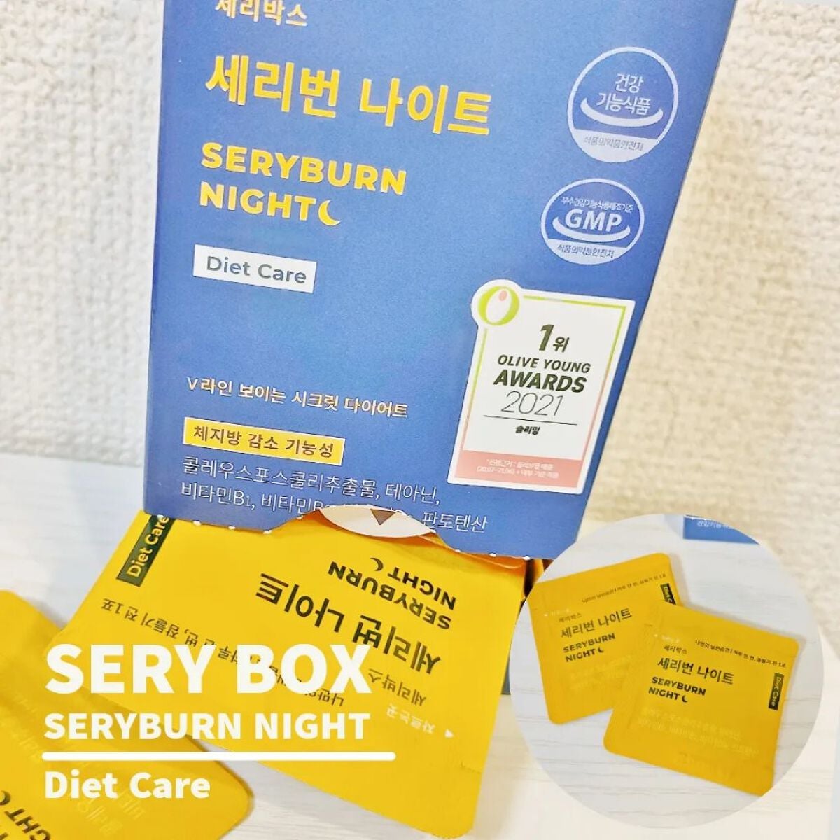 セリバーンナイト/Serybox/美容サプリメントを使ったクチコミ(1枚目)