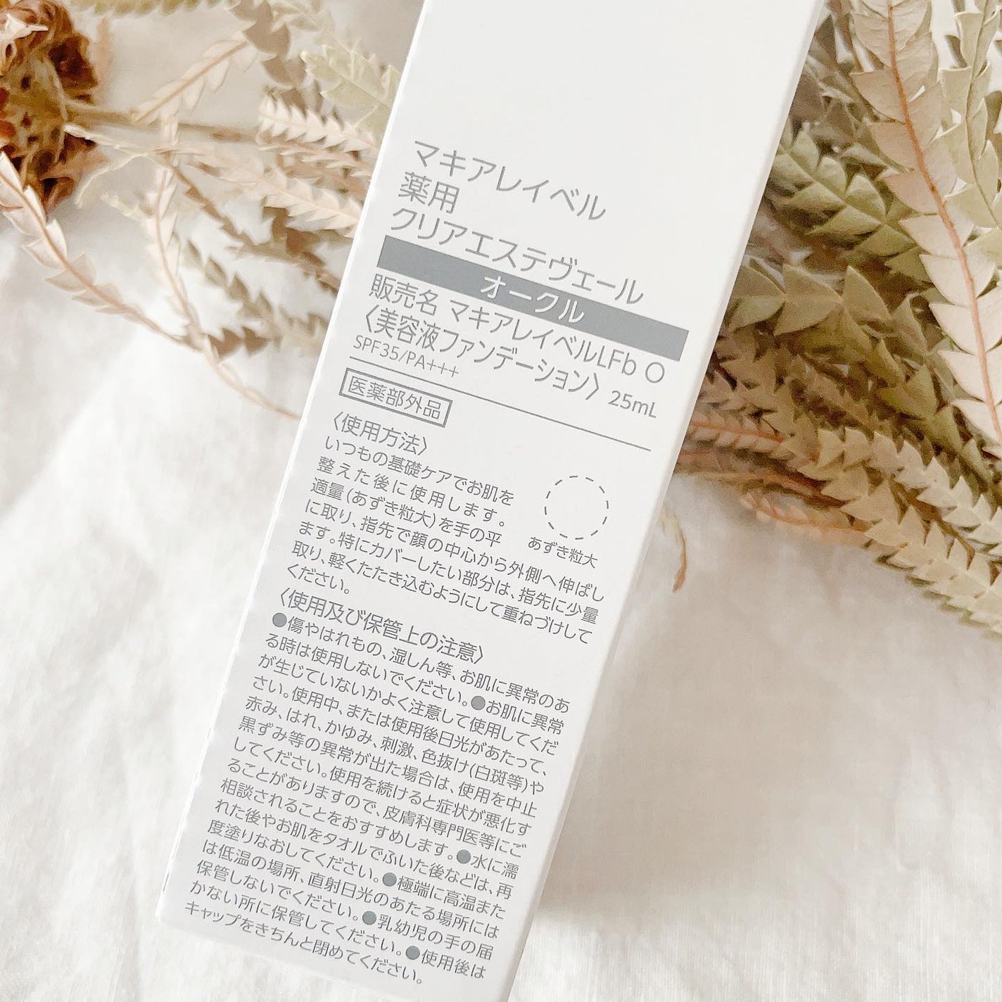 薬用クリアエステヴェール/Macchia Label/リキッドファンデーションを使ったクチコミ(5枚目)