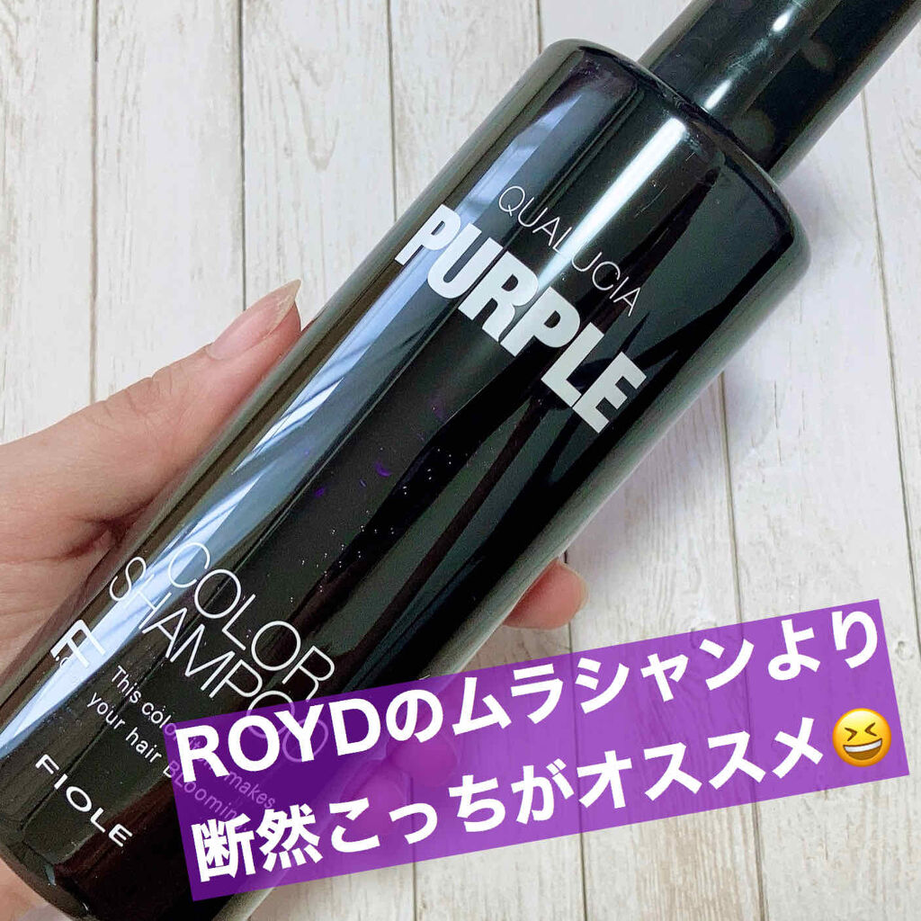 カラーシャンプー/ROYD/市販シャンプーを使ったクチコミ（1枚目）