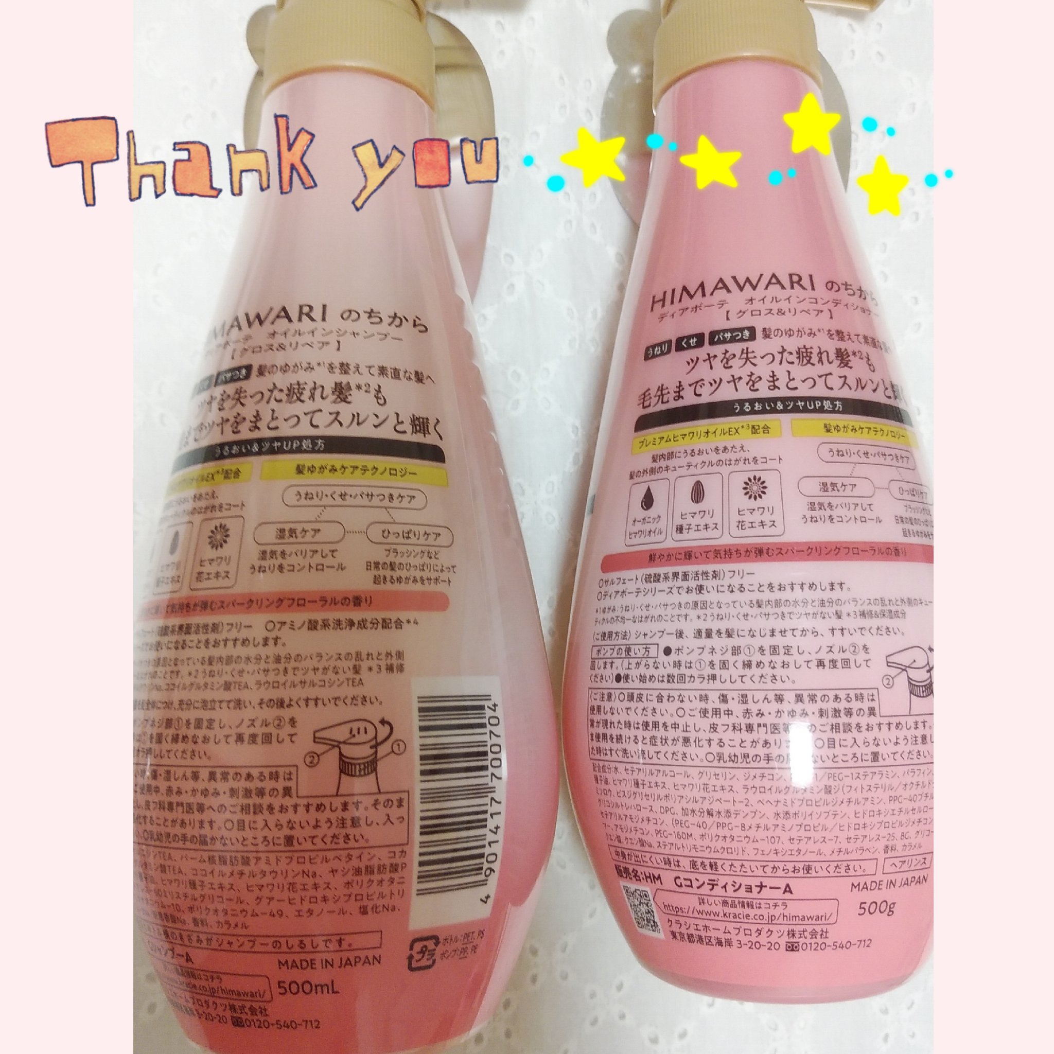 オイルインシャンプー／オイルインコンディショナー (グロス＆リペア)/ディアボーテ/市販シャンプーを使ったクチコミ（2枚目）