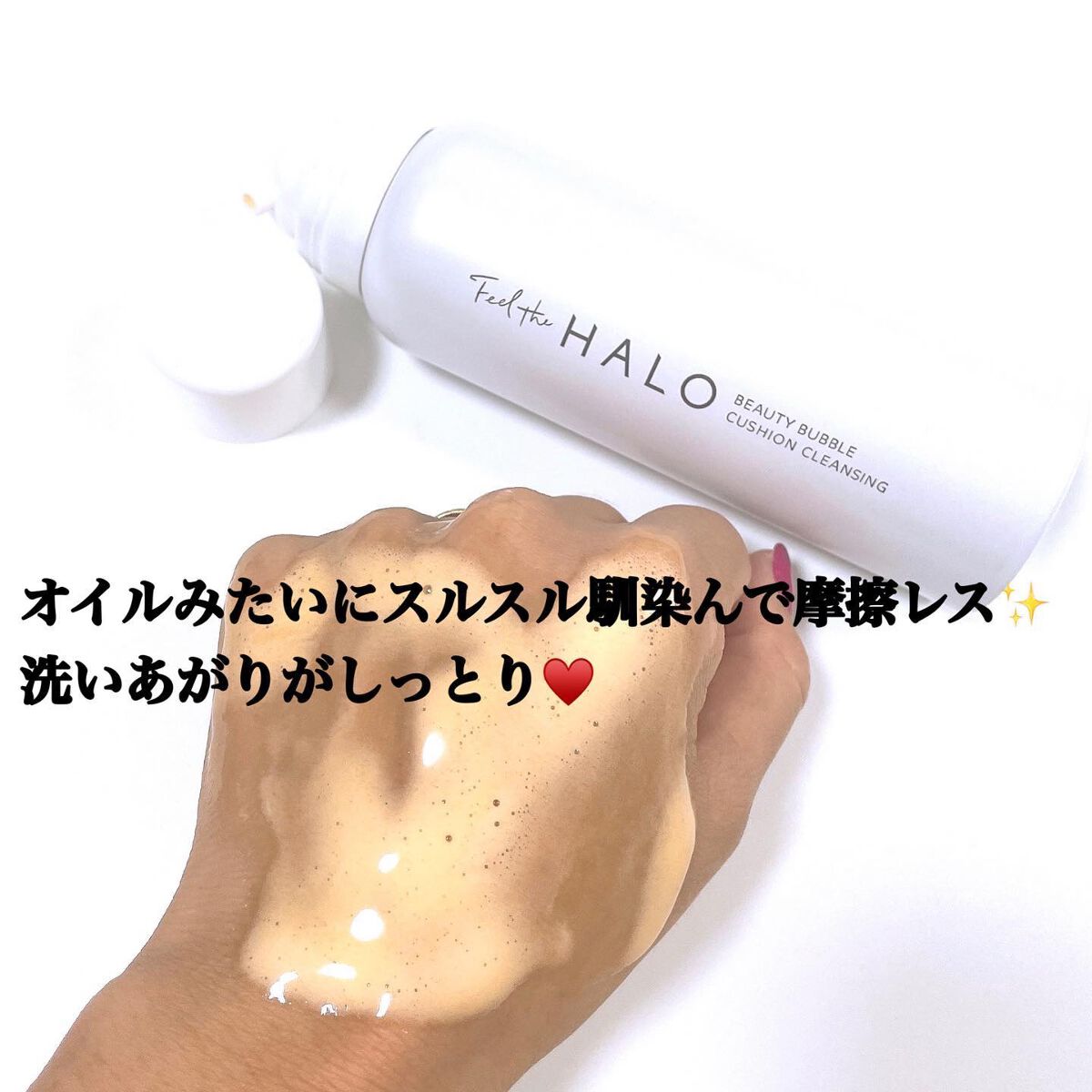 Feel the HALO クッションクレンジングのクチコミ「Feel the HALO
クッションクレンジング
⁡
新感覚‼️
とろける炭酸クレンジング✨.....」（3枚目）