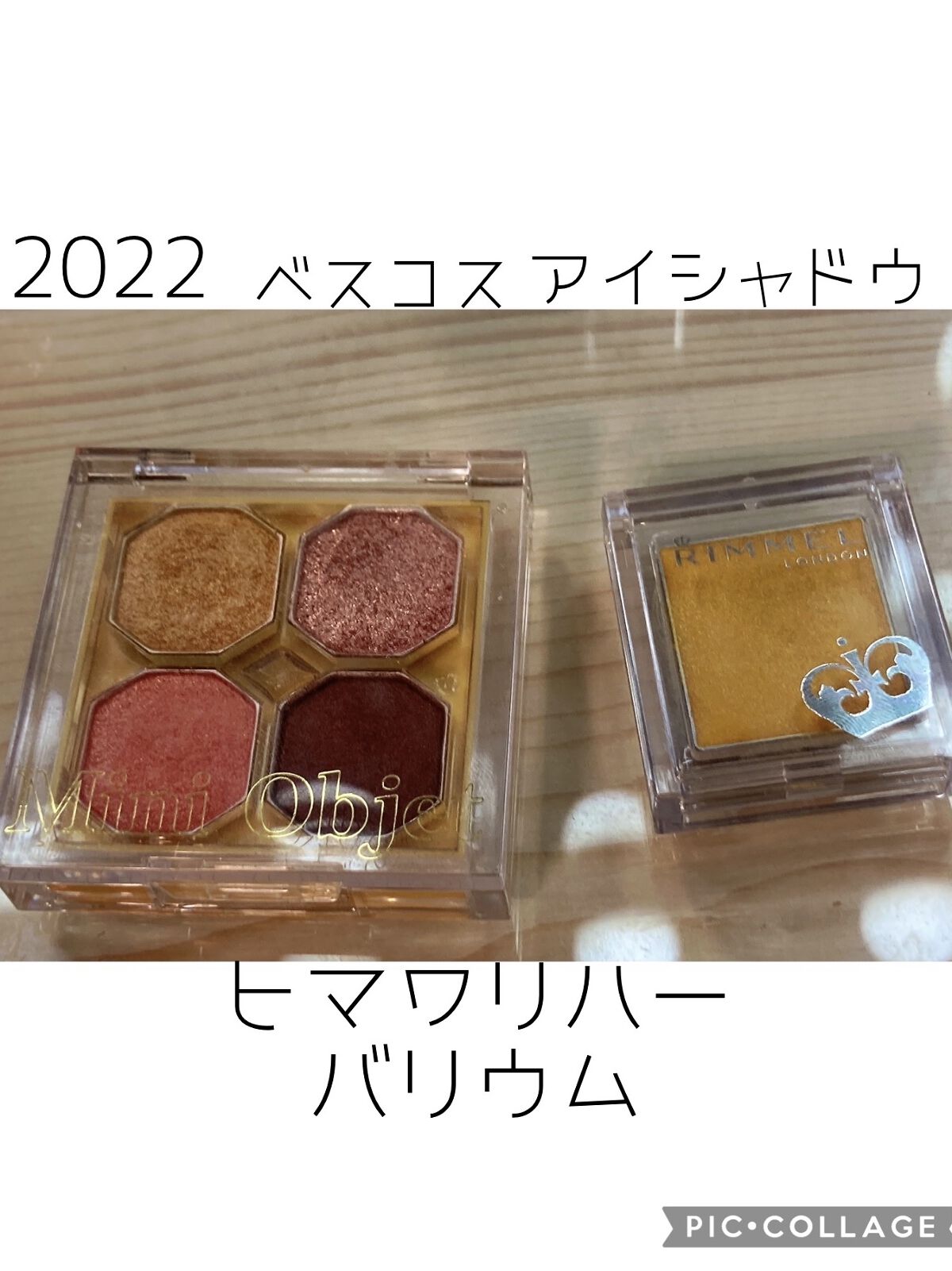 プリズム クリームアイカラー 011 マスタードイエロー/リンメル ロンドン/ジェル・クリームアイシャドウを使ったクチコミ（1枚目）