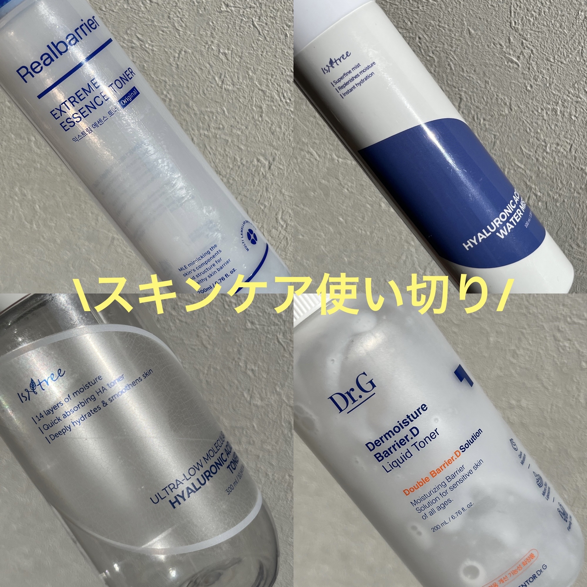 エクストリームエッセンストナーオリジナル/Real Barrier/化粧水を使ったクチコミ（1枚目）