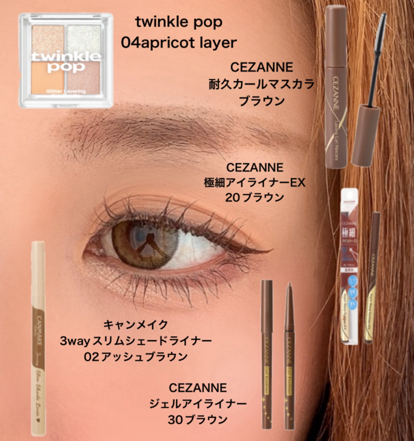 ジェルアイライナー/CEZANNE/ジェルアイライナーを使ったクチコミ（2枚目）