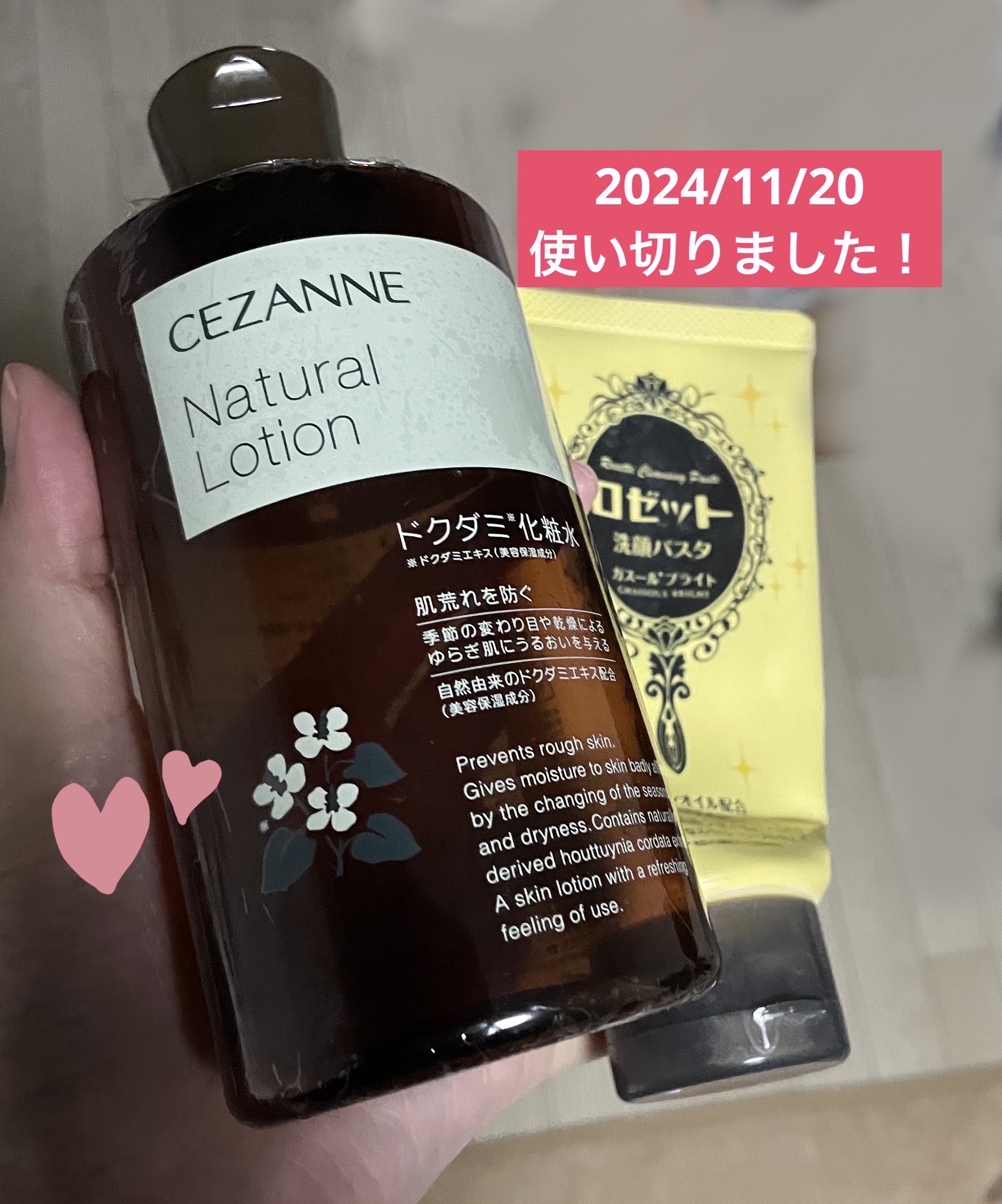 ロゼット 洗顔パスタ ガスールブライト/ロゼット/洗顔フォームを使ったクチコミ（1枚目）