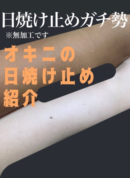 ビオレUV アクアリッチウォータリージェル /ビオレ/日焼け止め・UVケアを使ったクチコミ(1枚目)