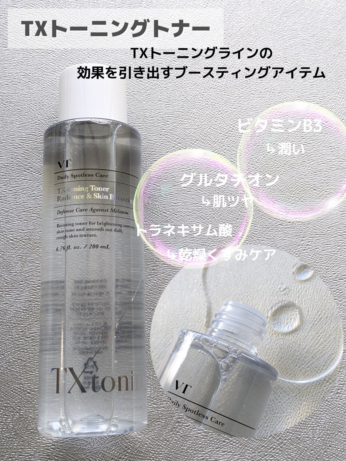 リードルショット300/VT/美容液を使ったクチコミ(2枚目)