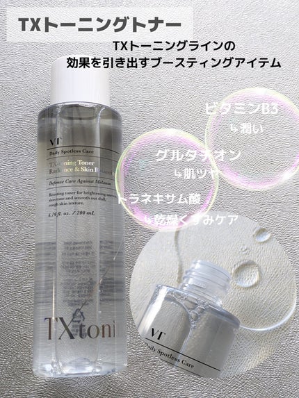 リードルショット300/VT/美容液を使ったクチコミ(2枚目)