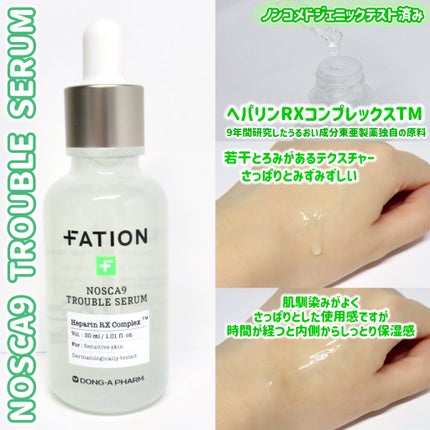 ノスカナイン トラブルクリーム/FATION/フェイスクリームを使ったクチコミ(2枚目)