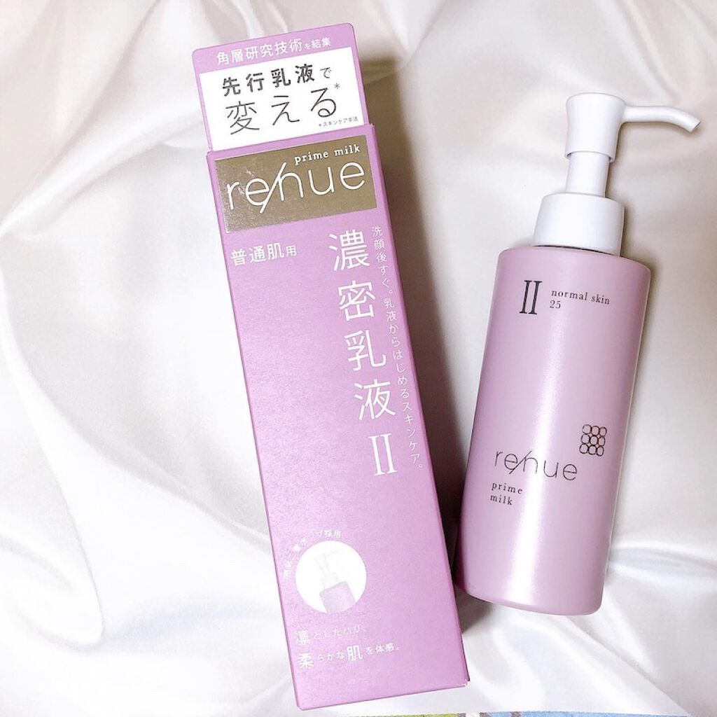 リニュー　プライム　ミルク　Ⅱ/ナリスアップ/乳液を使ったクチコミ（1枚目）