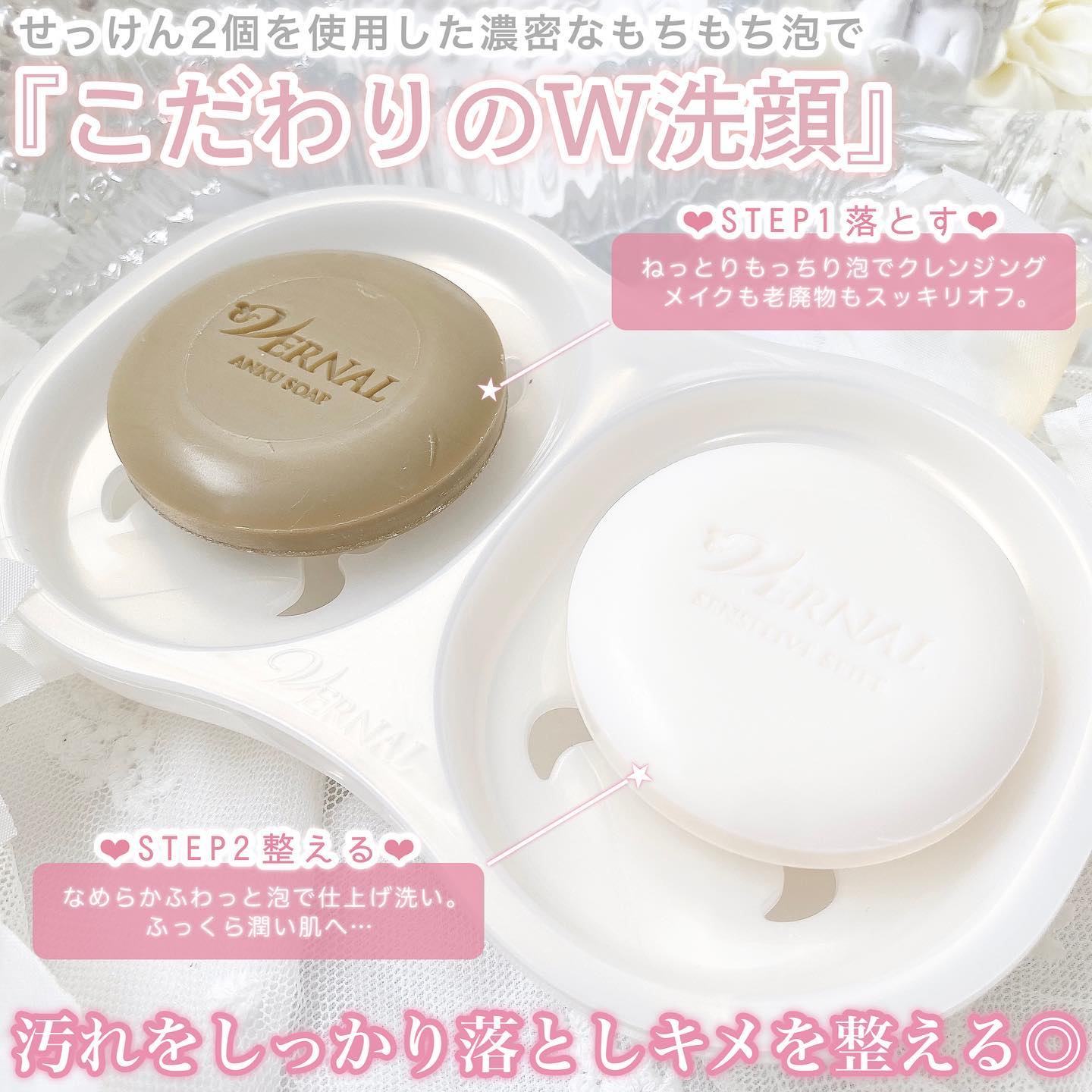 素肌つるつるセット/ヴァーナル/スキンケアキットを使ったクチコミ（3枚目）