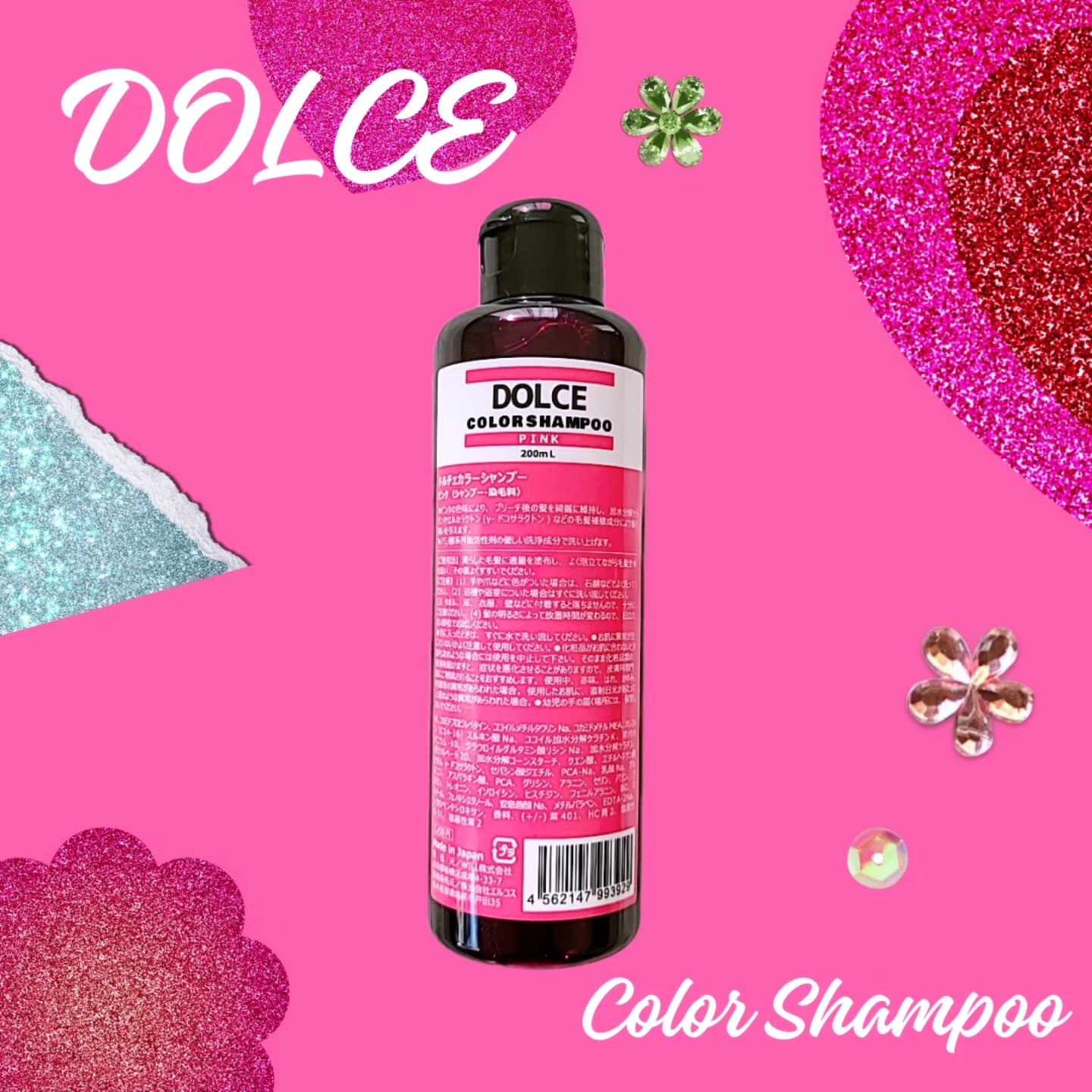 カラーシャンプー ピンク/ドルチェ/市販シャンプーを使ったクチコミ（1枚目）