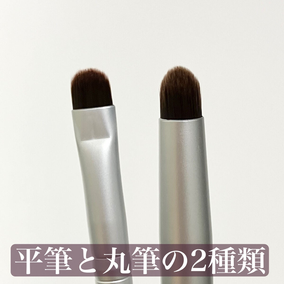 ポイントメイクアップブラシセット/ロージーローザ/メイクブラシを使ったクチコミ(2枚目)