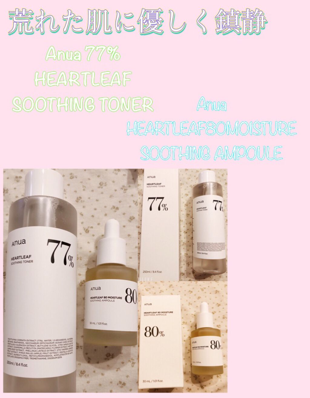 ドクダミ 77 スージングトナー/Anua/化粧水を使ったクチコミ（1枚目）