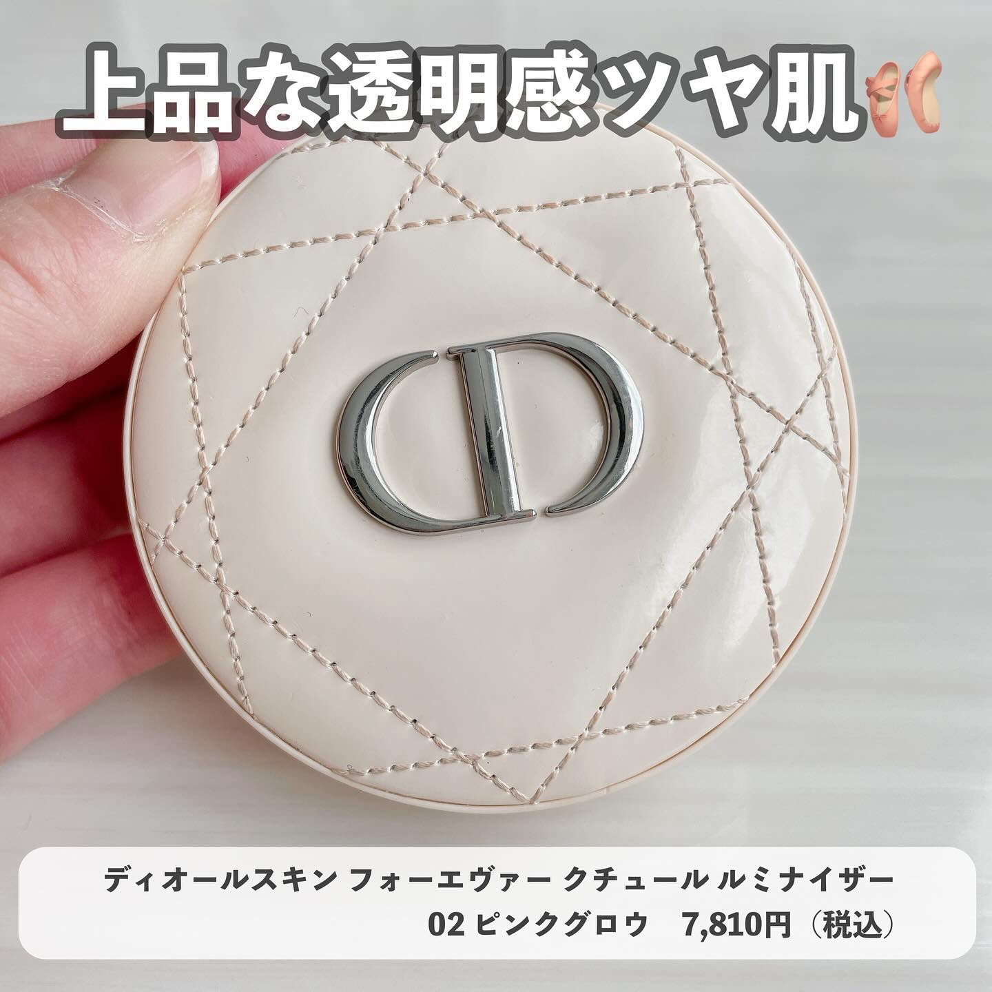 ディオールスキン フォーエヴァー クチュール ルミナイザー/Dior/プレストパウダーを使ったクチコミ（1枚目）