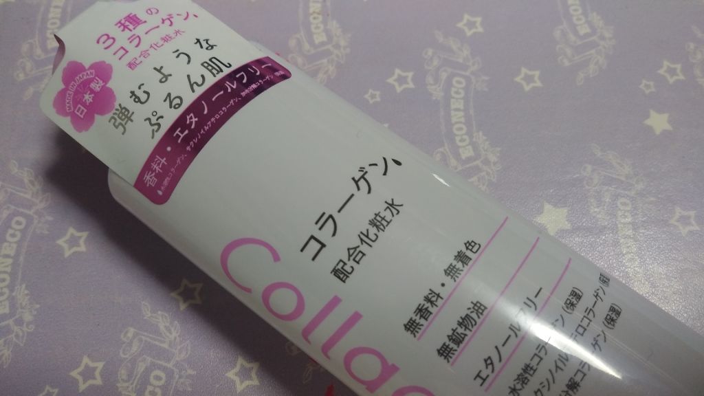 コラーゲン配合化粧水/DAISO/化粧水を使ったクチコミ(1枚目)