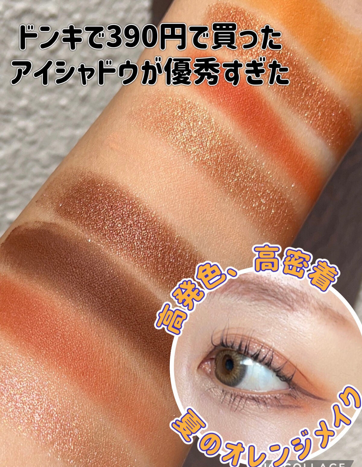 ジュエリーパレット/KISS NEW YORK/アイシャドウパレットを使ったクチコミ(1枚目)