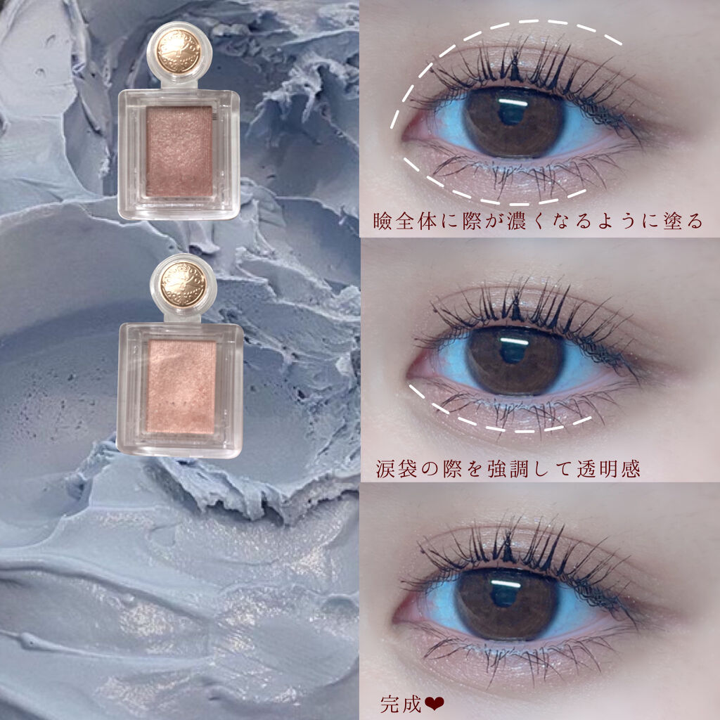 シャドーカスタマイズ/MAJOLICA MAJORCA/単色アイシャドウを使ったクチコミ（2枚目）