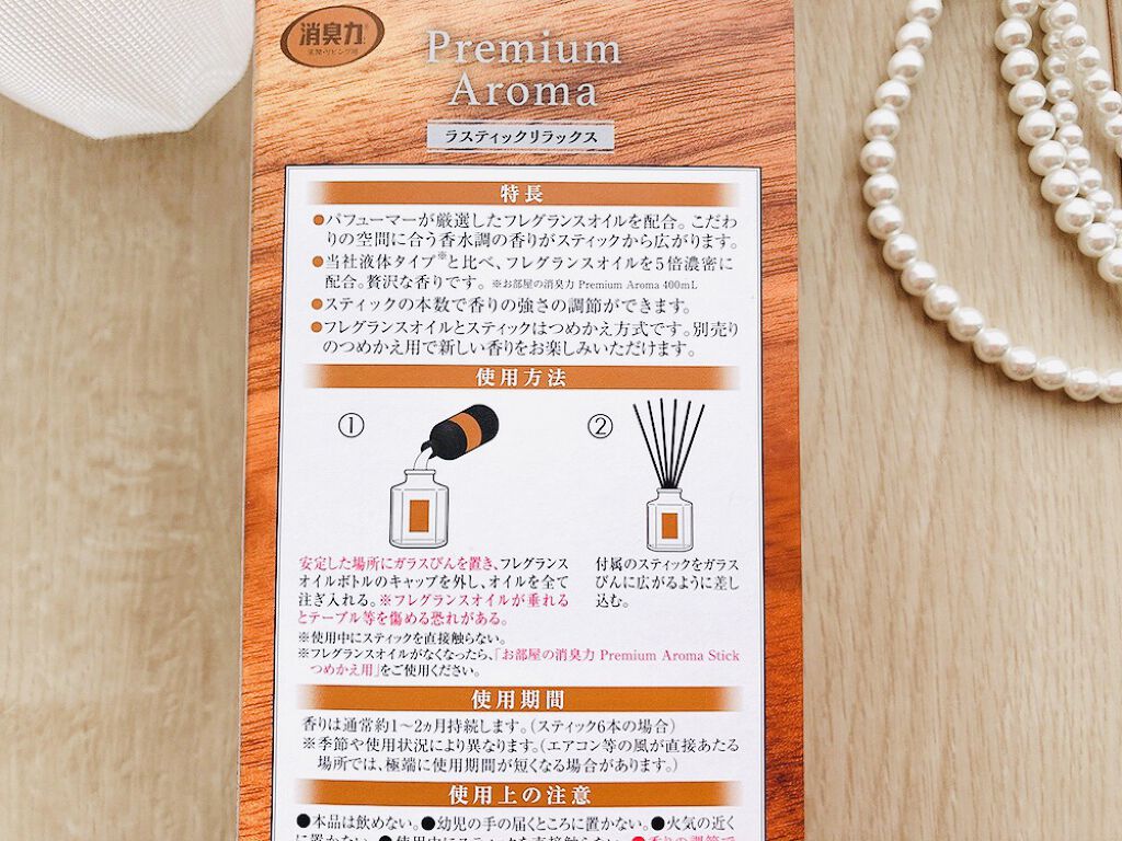 消臭力プレミアムアロマ スティック 部屋用 アーバンリュクス/消臭力/その他を使ったクチコミ（3枚目）
