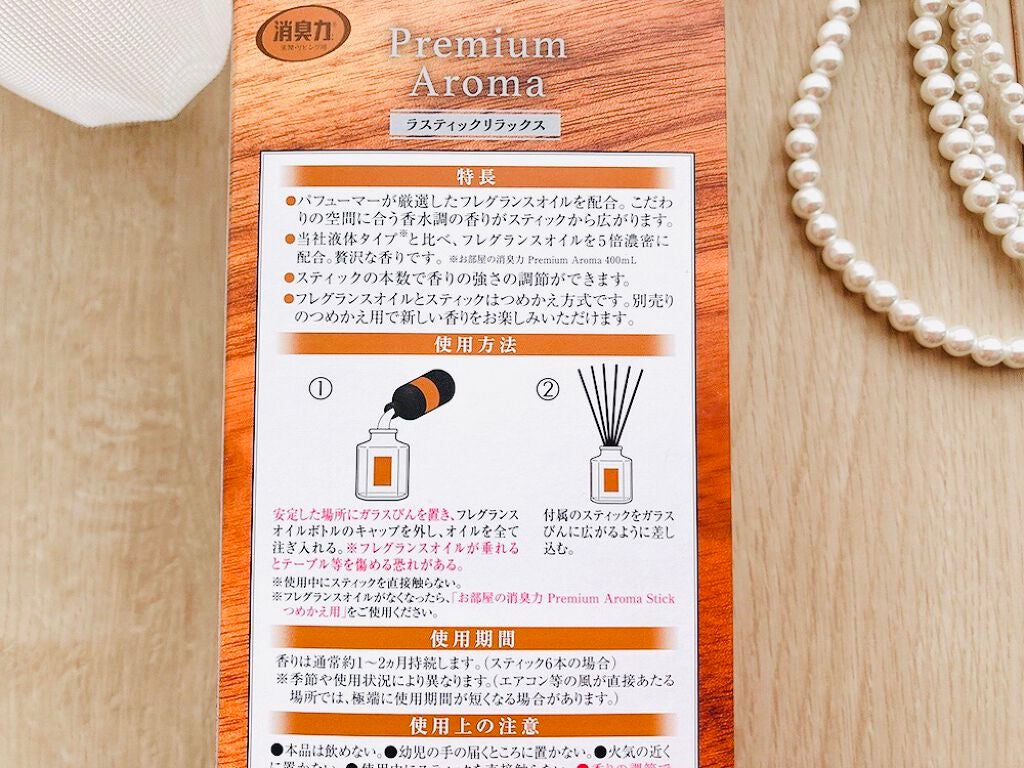 消臭力プレミアムアロマ スティック 部屋用 アーバンリュクス/消臭力/その他を使ったクチコミ(3枚目)