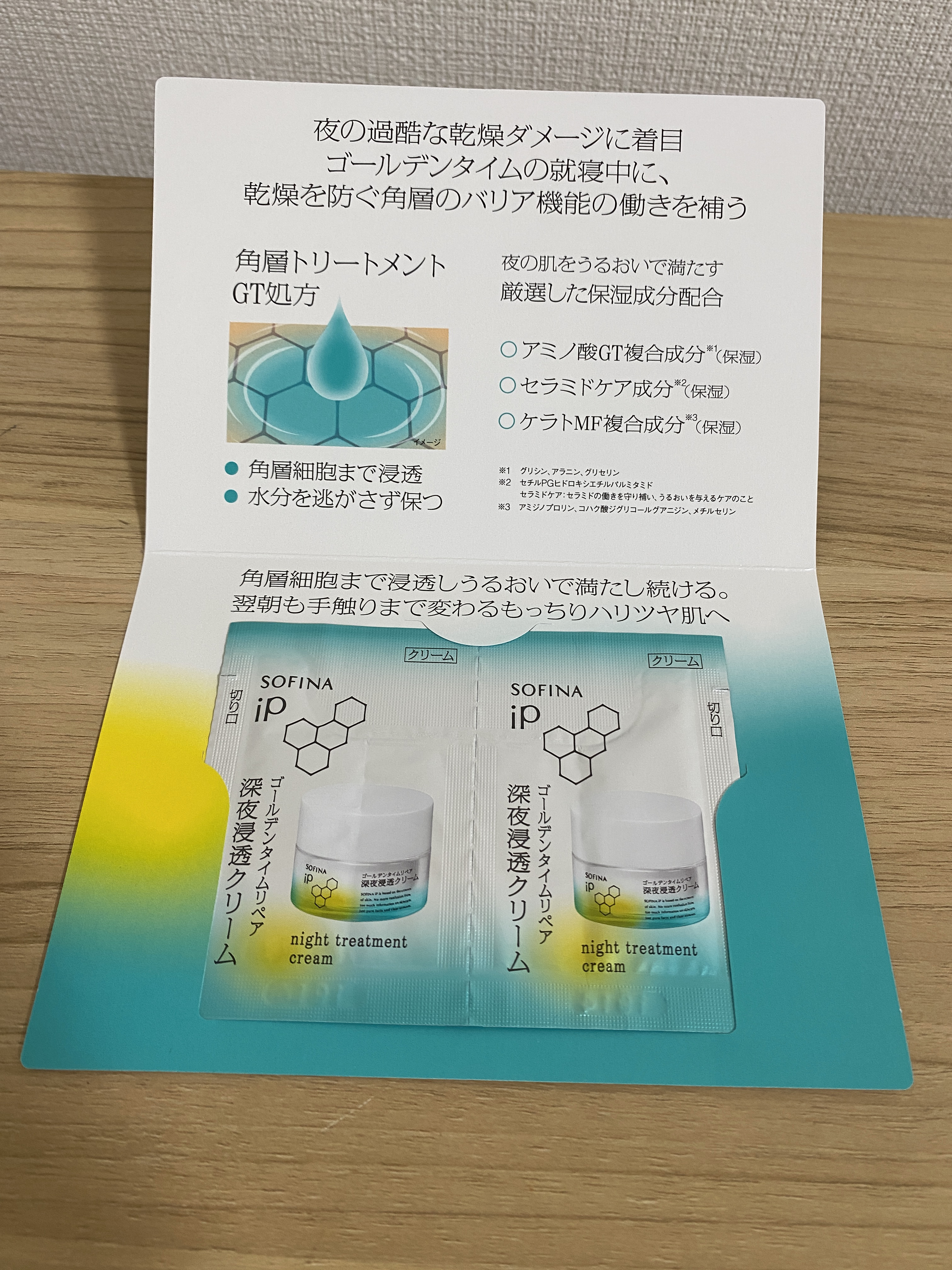 ソフィーナ iP 角層トリートメント 基礎化粧液/SOFINA iP/化粧水を使ったクチコミ（2枚目）