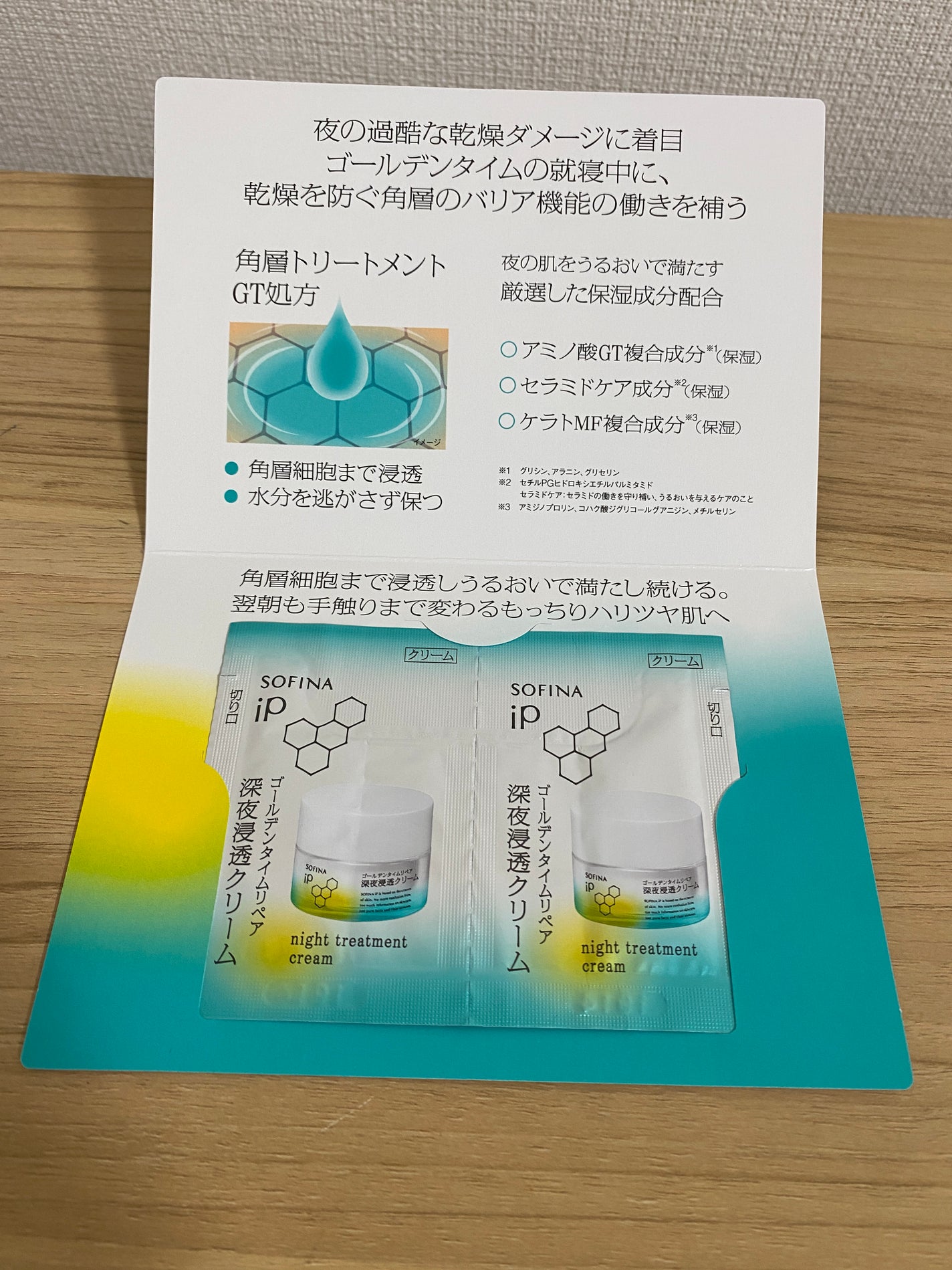 ソフィーナ iP 角層トリートメント 基礎化粧液/SOFINA iP/化粧水を使ったクチコミ(2枚目)