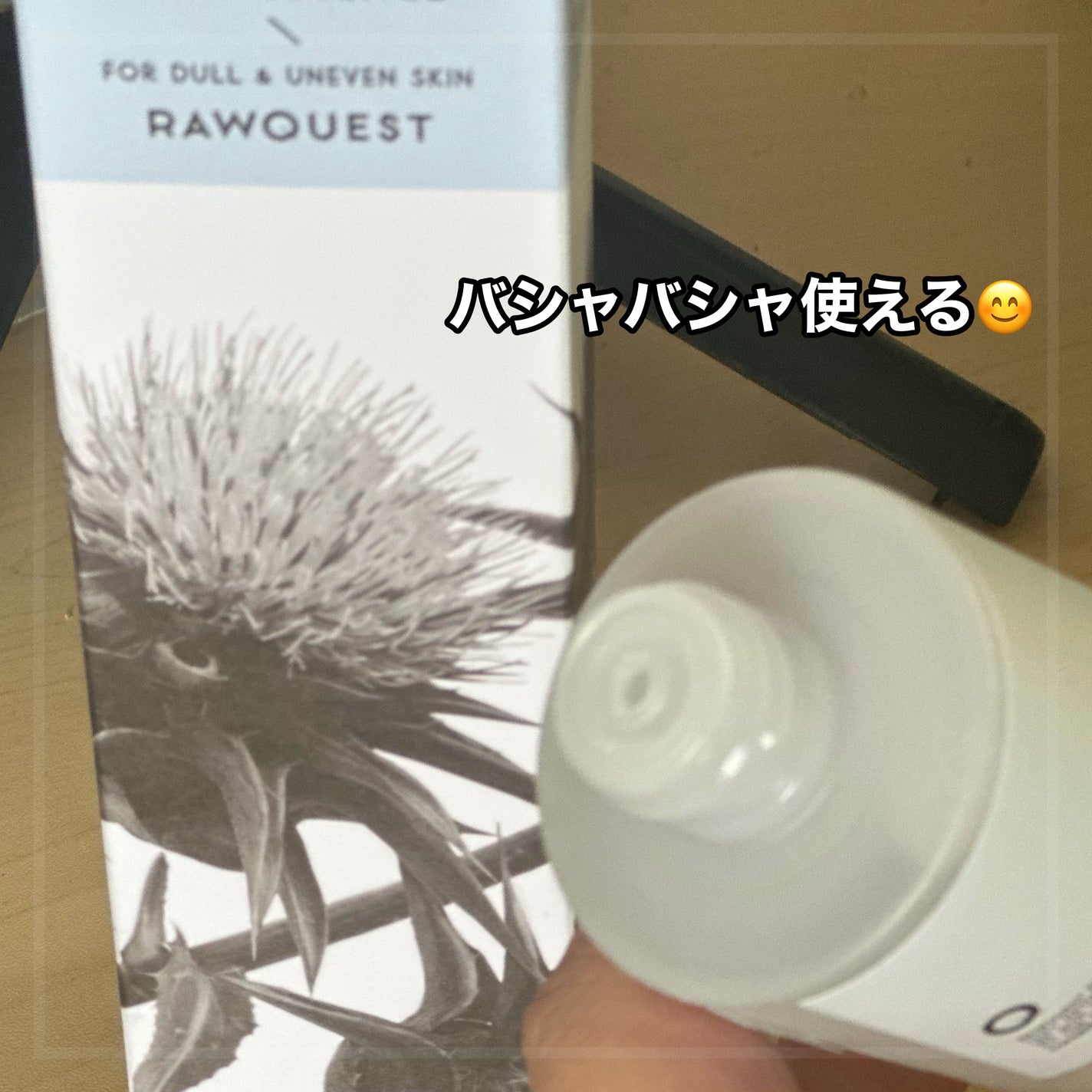 ミルクシスルブライトニングスパ ファーストエッセンス/RAWQUEST/化粧水を使ったクチコミ(2枚目)