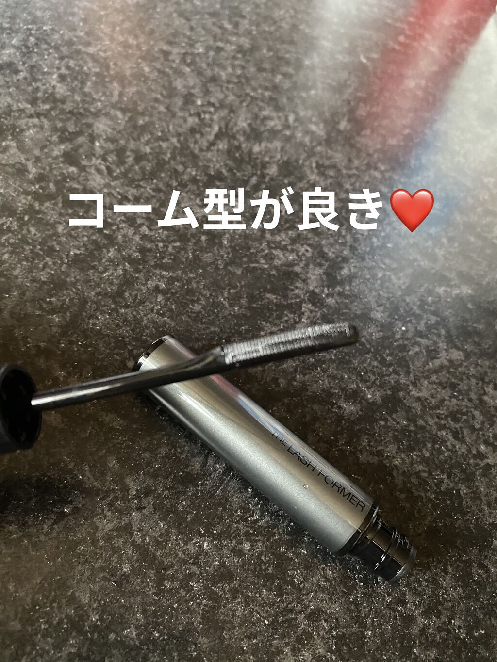 ラッシュフォーマー（クリア）/KATE/マスカラを使ったクチコミ（2枚目）