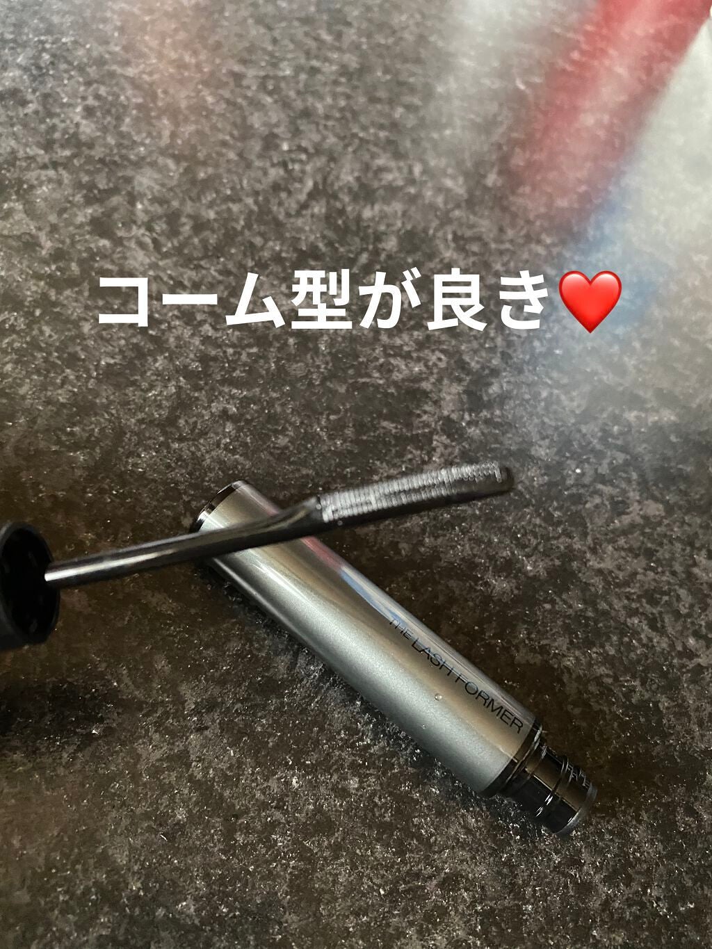 ラッシュフォーマー(クリア)/KATE/マスカラを使ったクチコミ(2枚目)