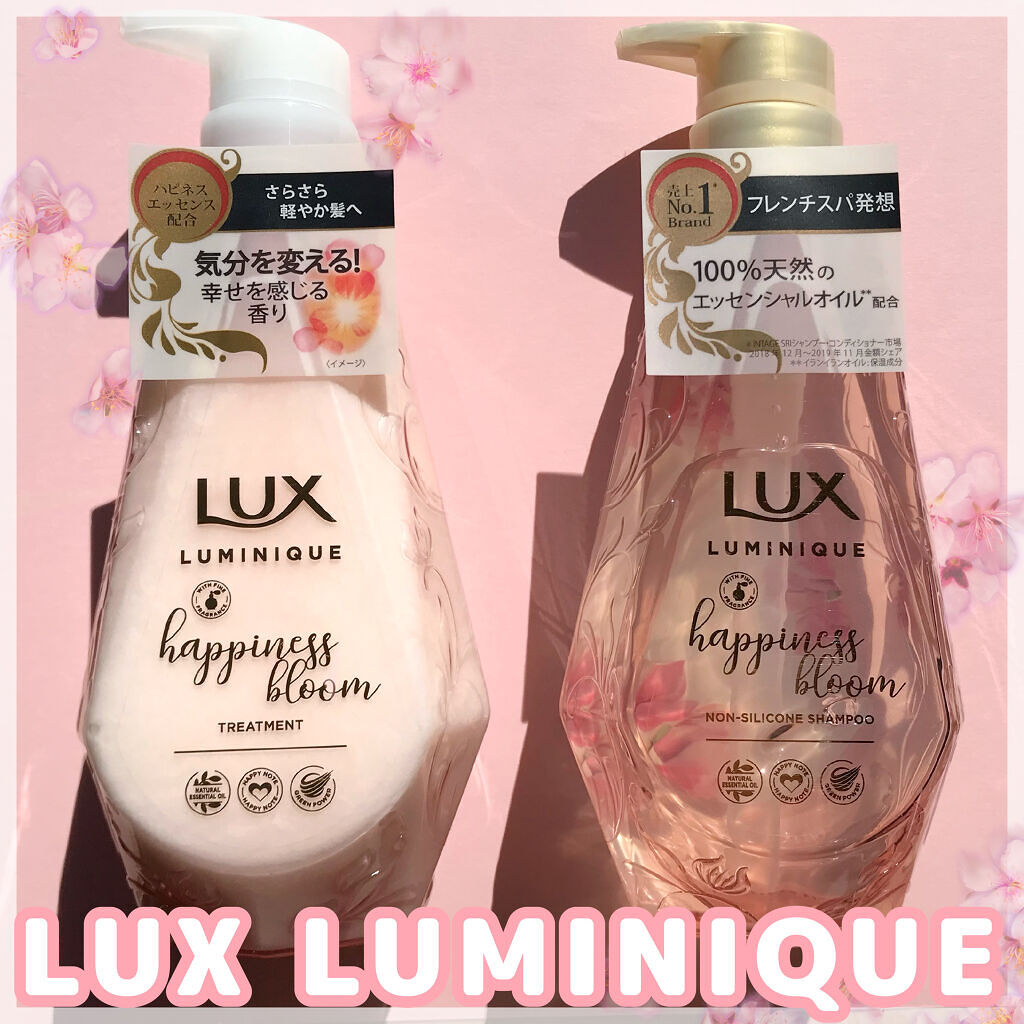 ルミニーク ハピネスブルーム シャンプー／トリートメント/LUX/市販シャンプーを使ったクチコミ（1枚目）
