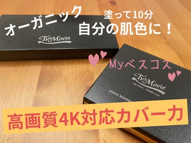 TV&MOVIE 10min ミネラルパウダーファンデ オールフィットブライトカラーのクチコミ「リピート10個以上👌最強ファンデ！TV & MOVIE！！
TV&MOVIE
10min ミネ.....」（1枚目）