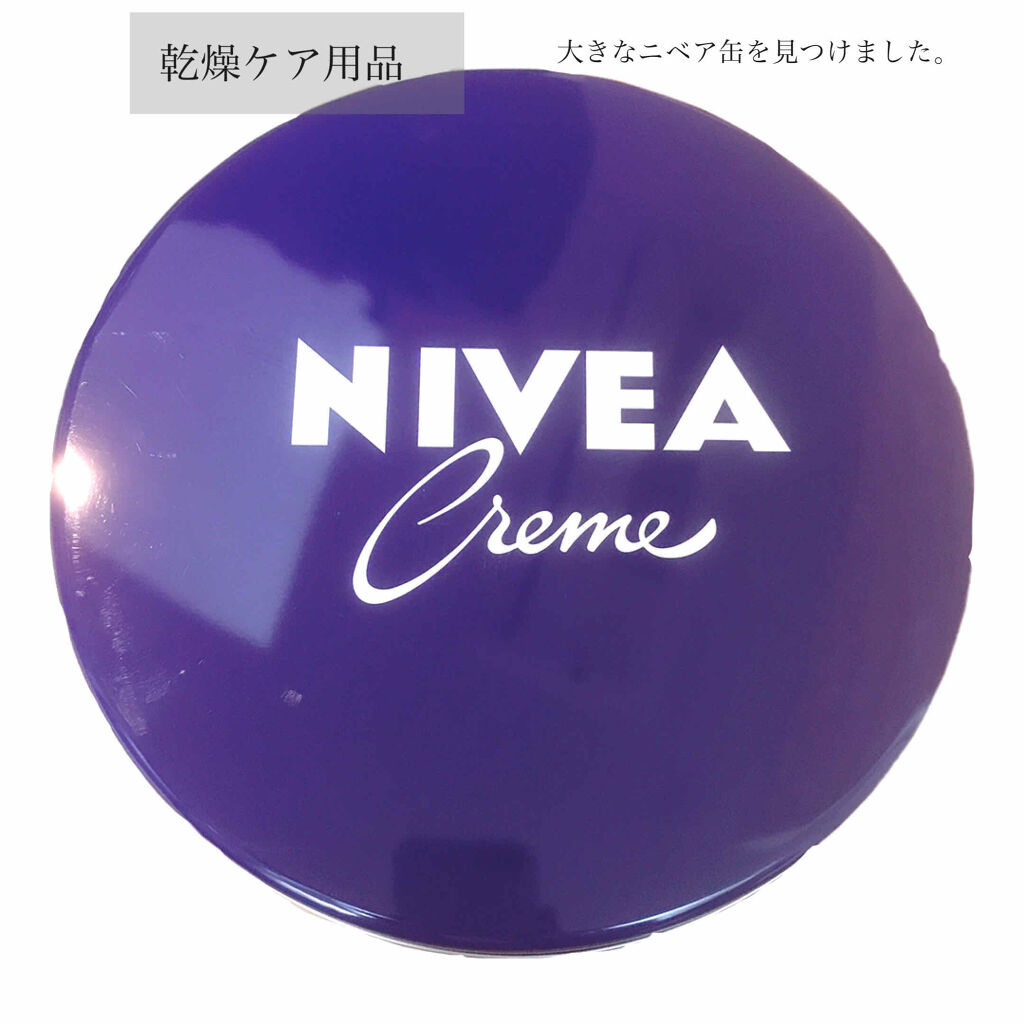 ニベア 福缶/ニベア/スキンケアキットを使ったクチコミ（1枚目）