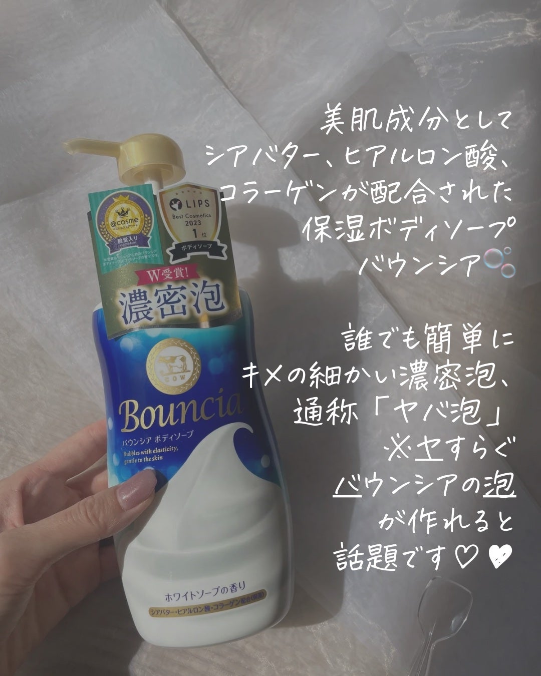 ããŠã³ã·ã¢ ããã£ãœãŒã ãã¯ã€ããœãŒãã®éŠã/Bouncia/ããã£ãœãŒãã䜿ã£ãã¯ãã³ãïŒ2æç®ïŒ