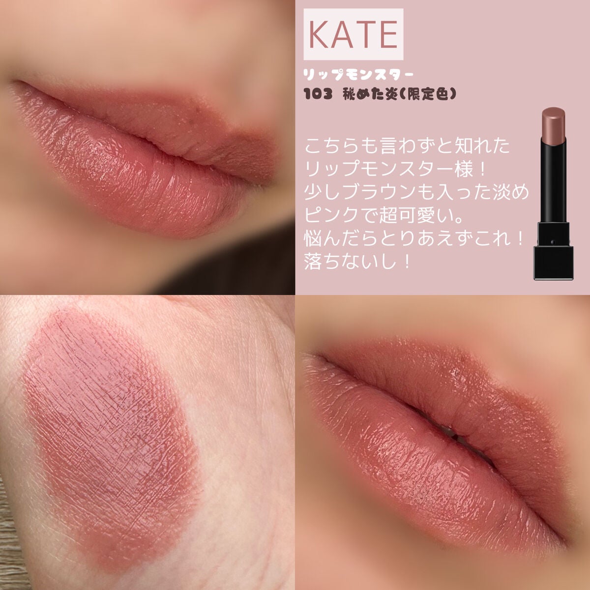 ケイト リップモンスター/KATE/口紅を使ったクチコミ(6枚目)