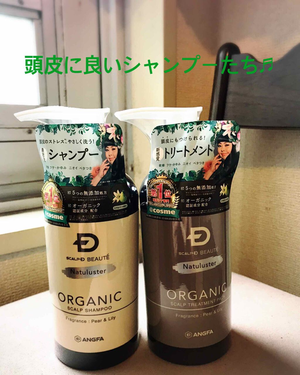 スカルプD ボーテ ナチュラスター スカルプシャンプー/トリートメントパック/アンファー(スカルプD)/シャンプー・コンディショナーを使ったクチコミ(1枚目)