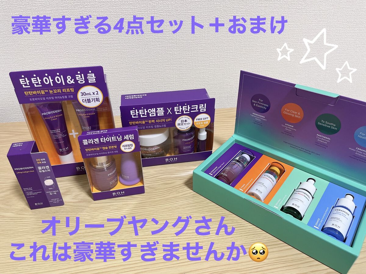 プロバイオダーム リフティング クリーム/BIOHEAL BOH/フェイスクリームを使ったクチコミ（1枚目）