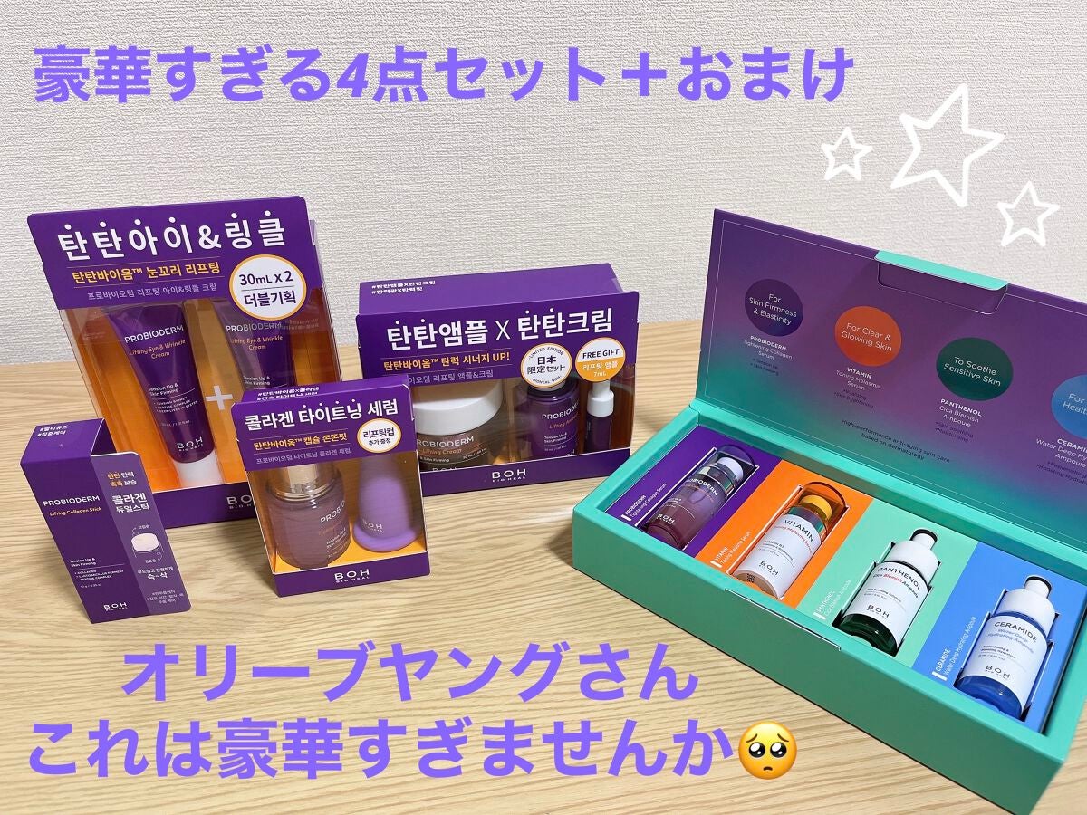 プロバイオダーム リフティング クリーム/BIOHEAL BOH/フェイスクリームを使ったクチコミ(1枚目)