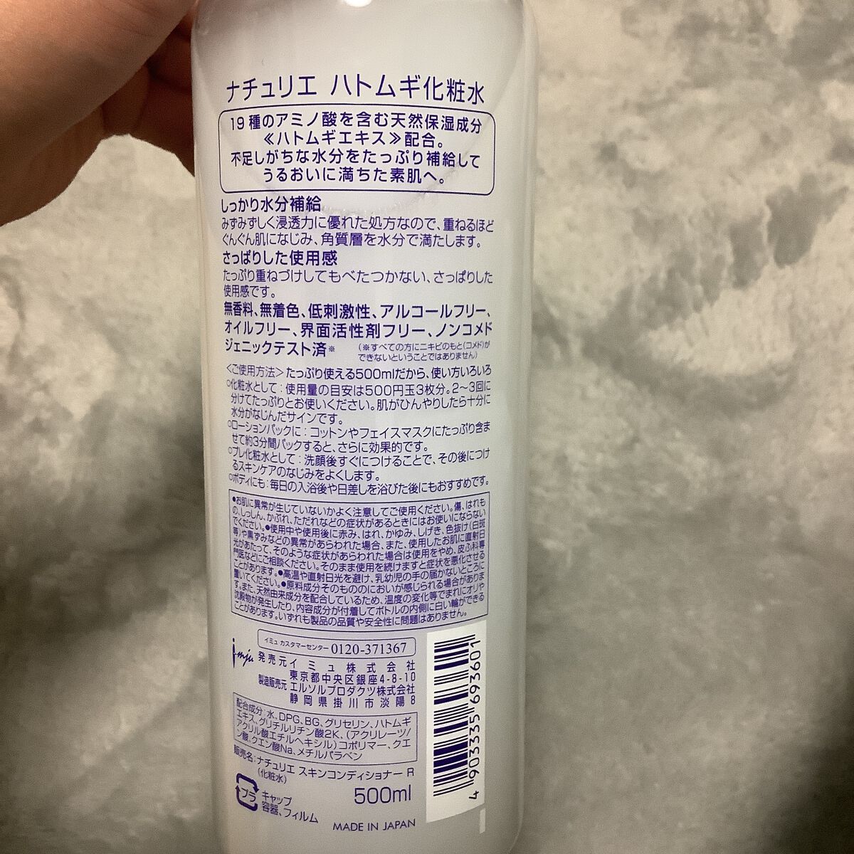 ハトムギ化粧水(ナチュリエ スキンコンディショナー R )/ナチュリエ/化粧水を使ったクチコミ（2枚目）