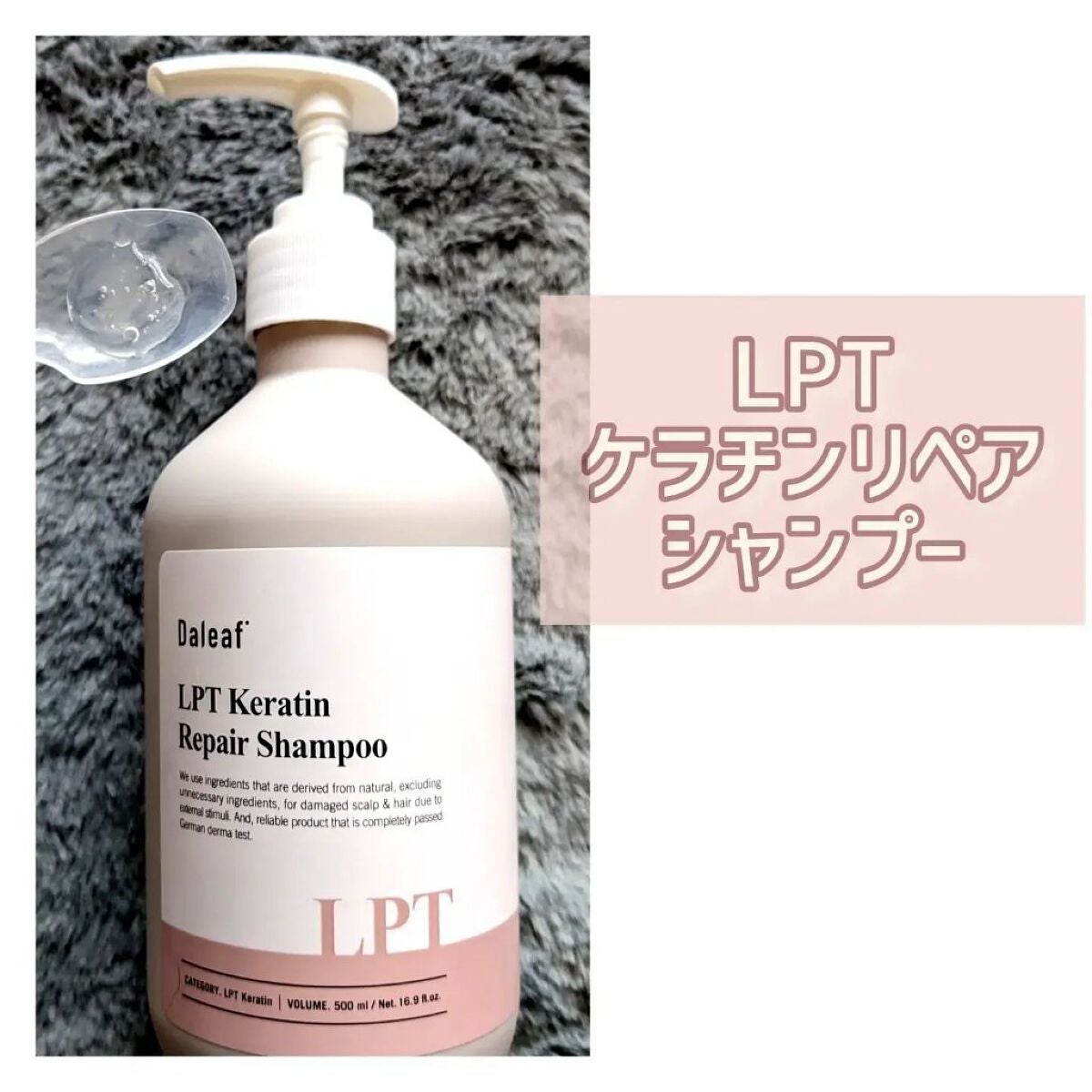 LPTケラチンリペアトリートメント/Daleaf/洗い流すヘアトリートメントを使ったクチコミ(3枚目)