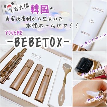 bebetox repair cream/YOU&ME/フェイスクリームを使ったクチコミ（1枚目）