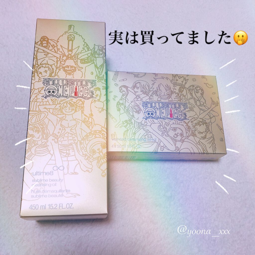 （旧）アルティム8∞ スブリム ビューティ クレンジング オイル 限定ボトル450ml/shu uemura/オイルクレンジングを使ったクチコミ（1枚目）