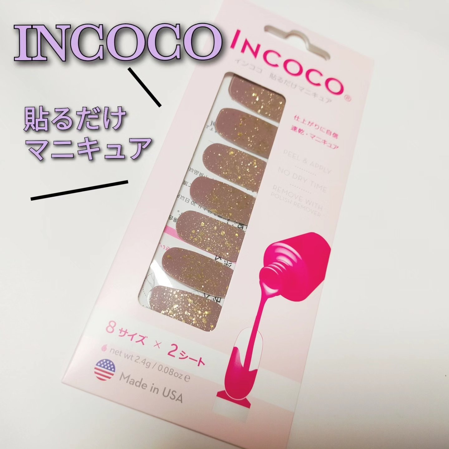 INCOCO インココ  マニキュアシート インバイトオンリー (Invite Only) /インココ/ネイルシールを使ったクチコミ（1枚目）