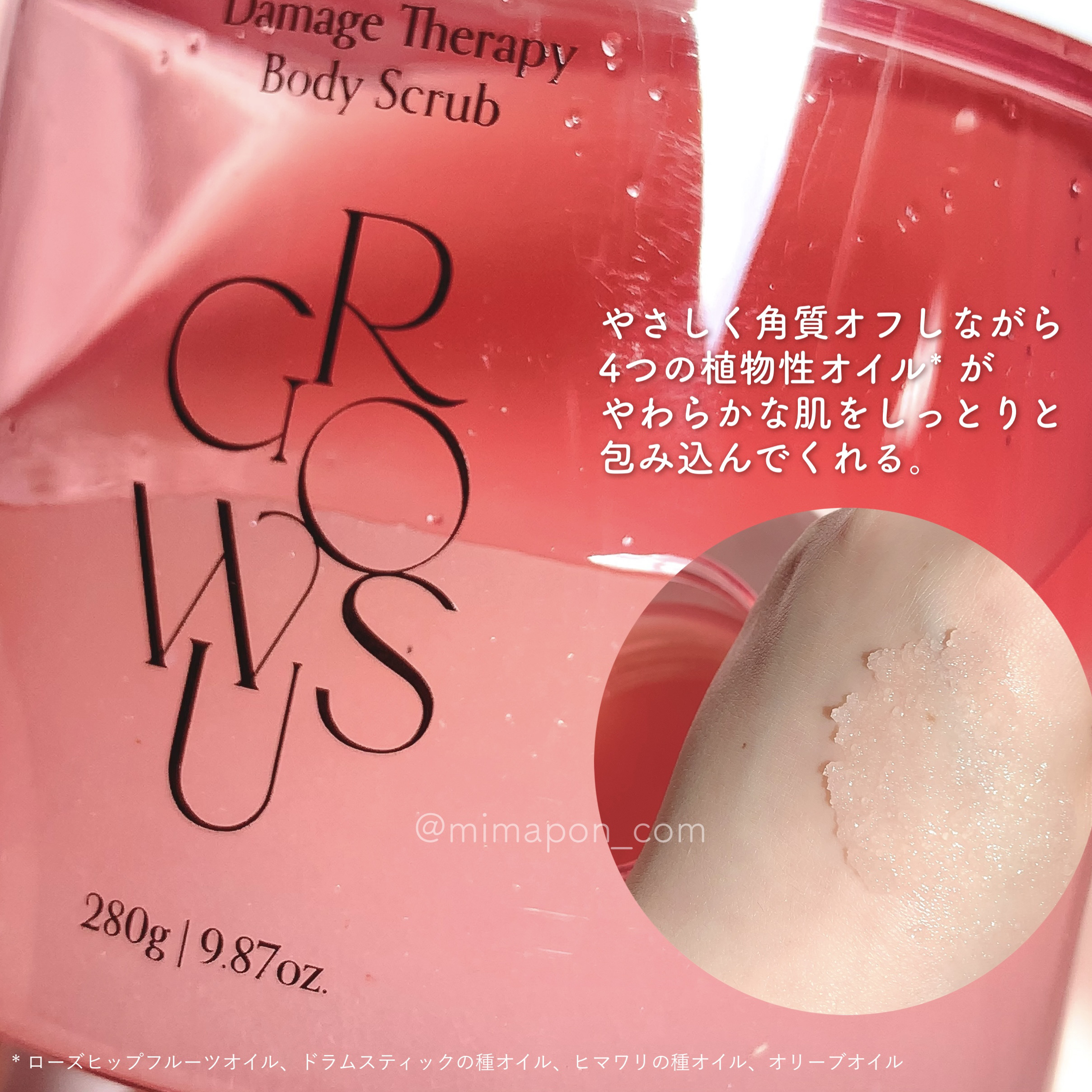 ダメージセラピーボディバーム/GROWUS/ボディクリームを使ったクチコミ（3枚目）